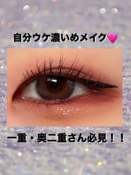 スムースリキッドアイライナー スーパーキープ/ヒロインメイク/リキッドアイライナーを使ったクチコミ(1枚目)