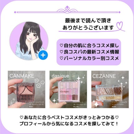 ããð(æçš¿ããæ¹ãã©ãã100ð©·) on LIPS ãCANMAKEãã¡ã·ããã£ã³ã03ã¯ã€ã³ããªãŒÂ¥770ãã«ãå¬..ãïŒ5æç®ïŒ