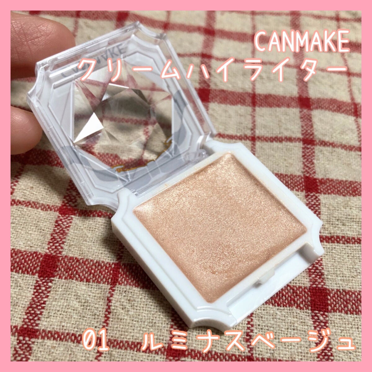 クリームハイライター/キャンメイク/クリームハイライトを使ったクチコミ(2枚目)