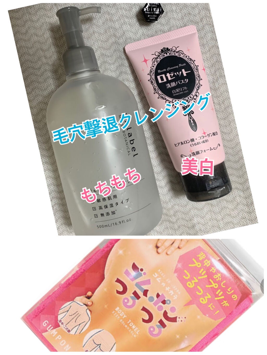 ロゼット 洗顔パスタ 白泥リフト/ロゼット/洗顔フォームを使ったクチコミ(1枚目)