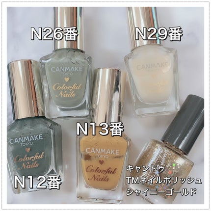 カラフルネイルズ/キャンメイク/マニキュアを使ったクチコミ(6枚目)