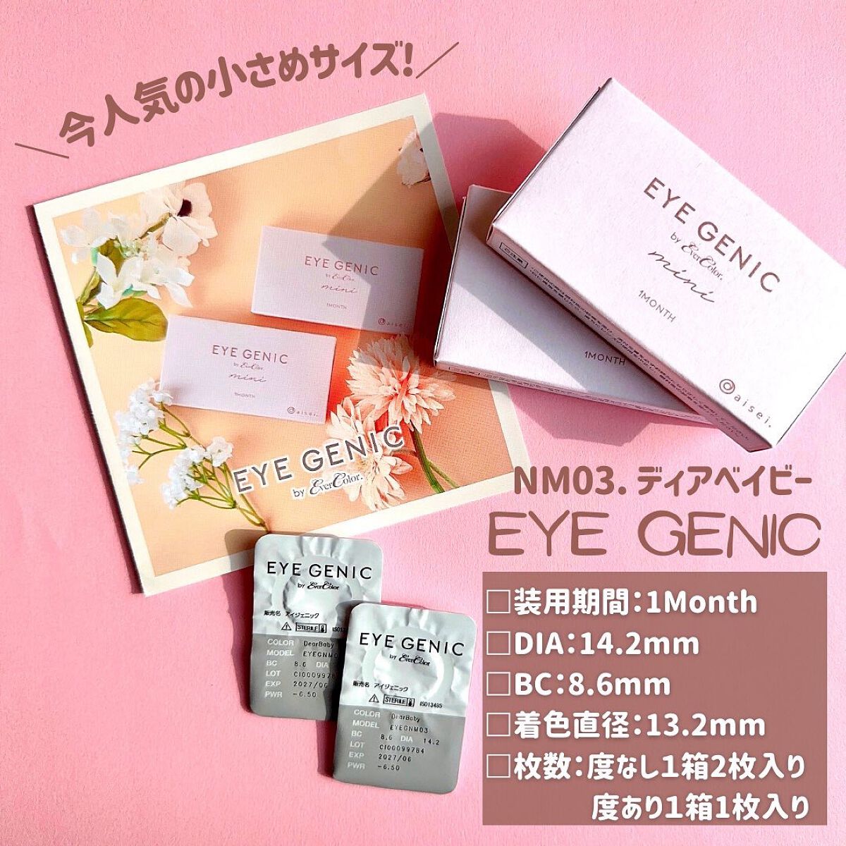 アイジェニック/アイジェニック/カラーコンタクトレンズを使ったクチコミ(4枚目)