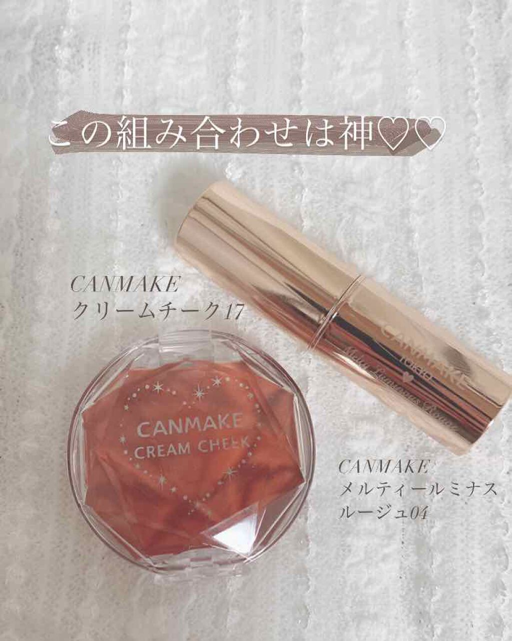 メルティールミナスルージュ/キャンメイク/口紅を使ったクチコミ（1枚目）