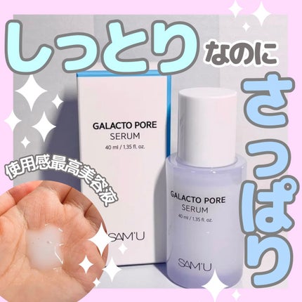 ã¬ã©ã¯ããã¢ã»ã©ã /SAM'U/çŸå®¹æ¶²ã䜿ã£ãã¯ãã³ãïŒ1æç®ïŒ