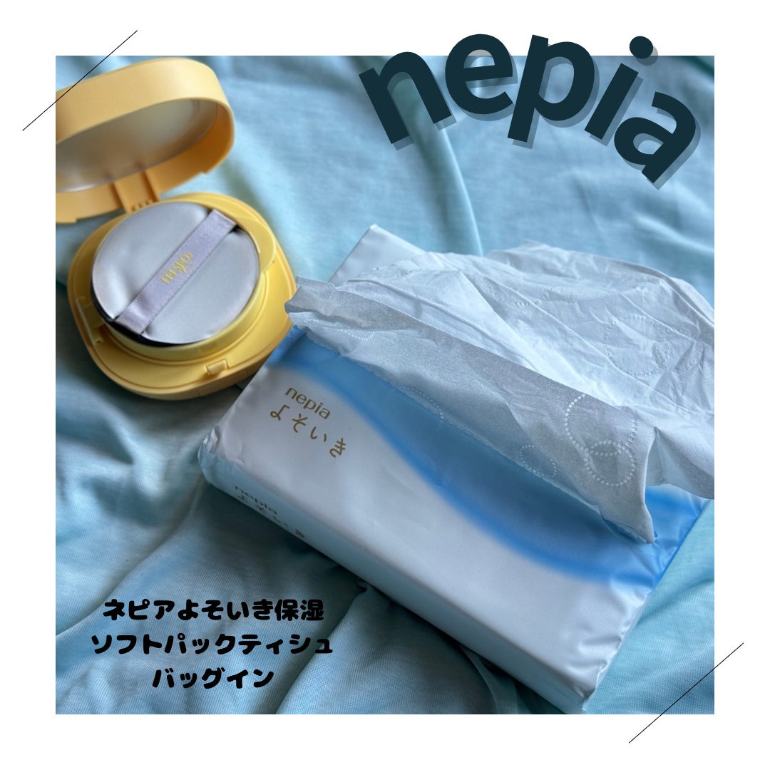 よそいき保湿ティシュ/ネピア/ティッシュを使ったクチコミ（3枚目）