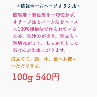 サボンド マルセイユOL/マリウス　ファーブル　ジューン/ボディソープを使ったクチコミ（3枚目）