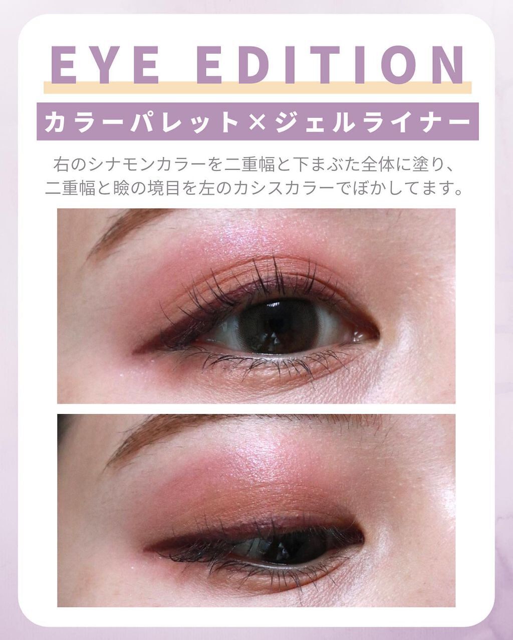 エテュセ アイエディション(カラーパレット)/ettusais/アイシャドウパレットを使ったクチコミ(8枚目)