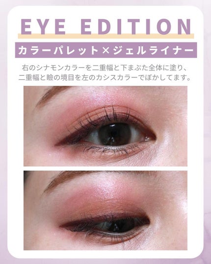 エテュセ アイエディション(カラーパレット)/ettusais/アイシャドウパレットを使ったクチコミ(8枚目)