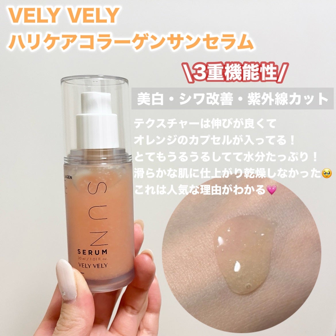 はちみつツヤ肌クッションファンデ/VELY VELY/クッションファンデーションを使ったクチコミ(2枚目)