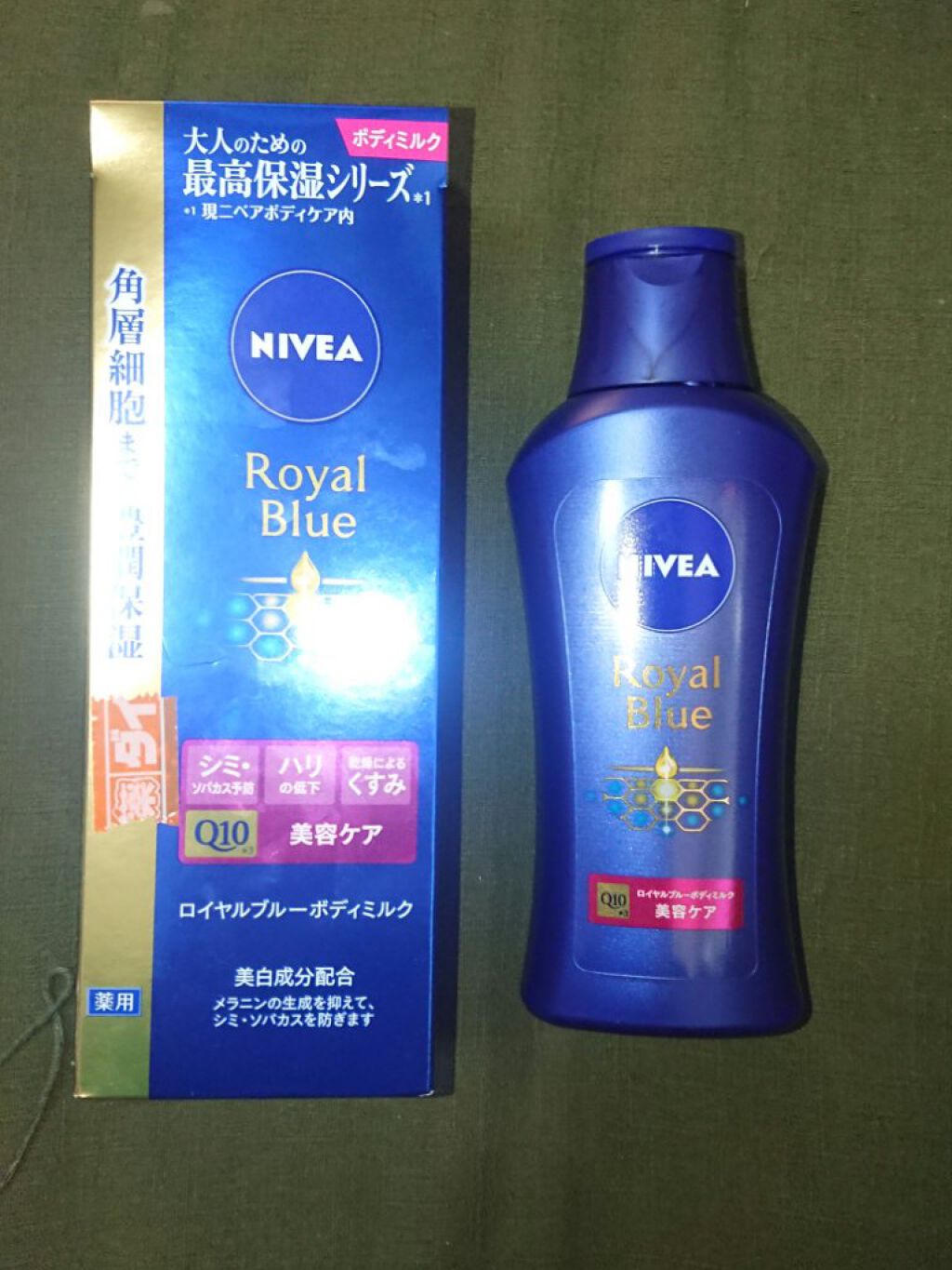 ニベア ロイヤルブルーボディミルク 美容ケア/ニベア/ボディミルクを使ったクチコミ(1枚目)