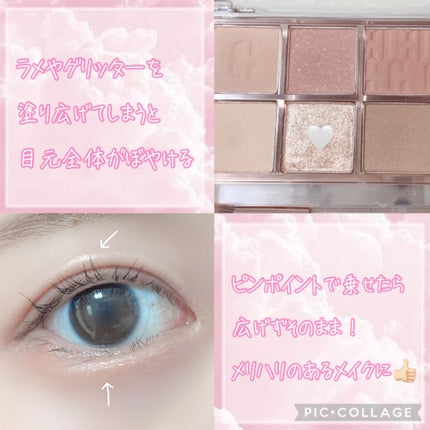 プロ アイ パレット/CLIO/アイシャドウパレットを使ったクチコミ(9枚目)