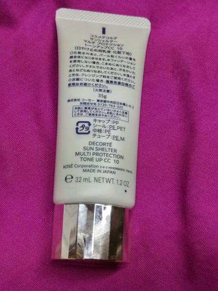 サンシェルター トーンアップCC/DECORTÉ/CCクリームを使ったクチコミ(4枚目)