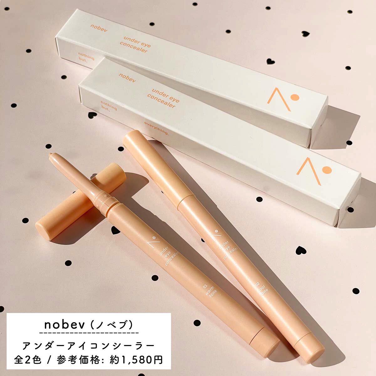 アンダーアイコンシーラー/nobev/ペンシルコンシーラーを使ったクチコミ（3枚目）