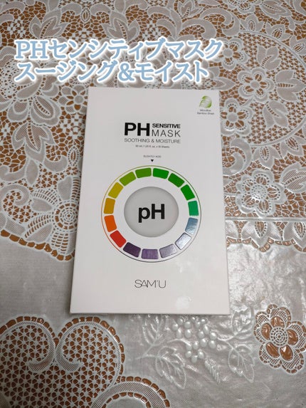 PHセンシティブマスクスージング&モイスト/SAM'U/シートマスク・パックを使ったクチコミ(3枚目)