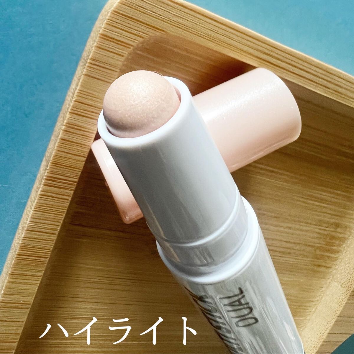 アイムマルチスティック デュアル/i’m meme/シェーディングを使ったクチコミ(7枚目)