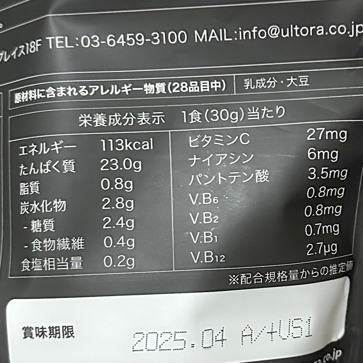 ULTRA WHEY DIET PROTEIN/ULTRA/ホエイプロテインを使ったクチコミ(4枚目)