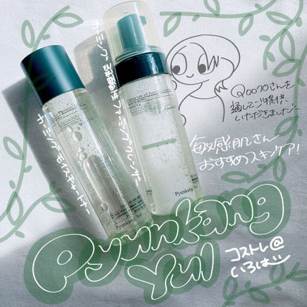 カーミングモイスチャートナー/扁康率/化粧水を使ったクチコミ(1枚目)