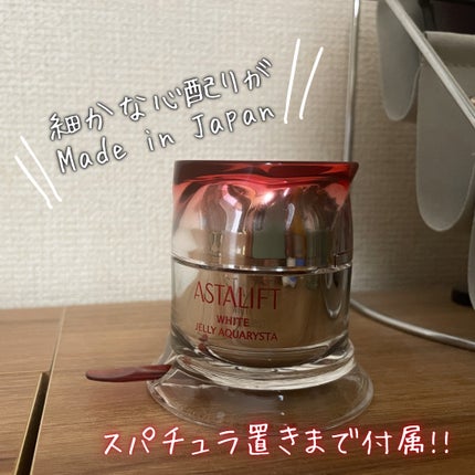 アスタリフト ホワイト ジェリー アクアリスタ/アスタリフト/美容液を使ったクチコミ(9枚目)