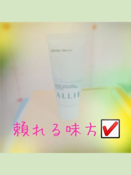 エクストラUV ハイライトジェル/アリィー/日焼け止めジェルを使ったクチコミ(1枚目)