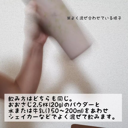 ちあち on LIPS 「プロテインがおいしすぎるプロテイン初体験!おいしくないと決めつ..」(4枚目)