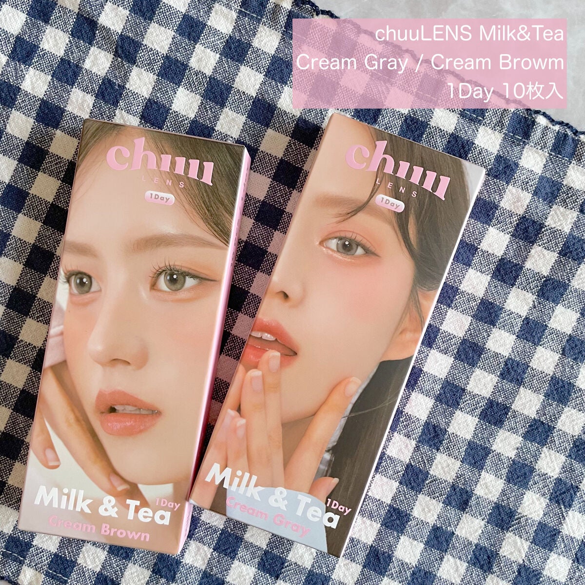 chuuLENS Milk&Tea 1day/chuu LENS/ワンデー(1DAY)カラコンを使ったクチコミ(1枚目)