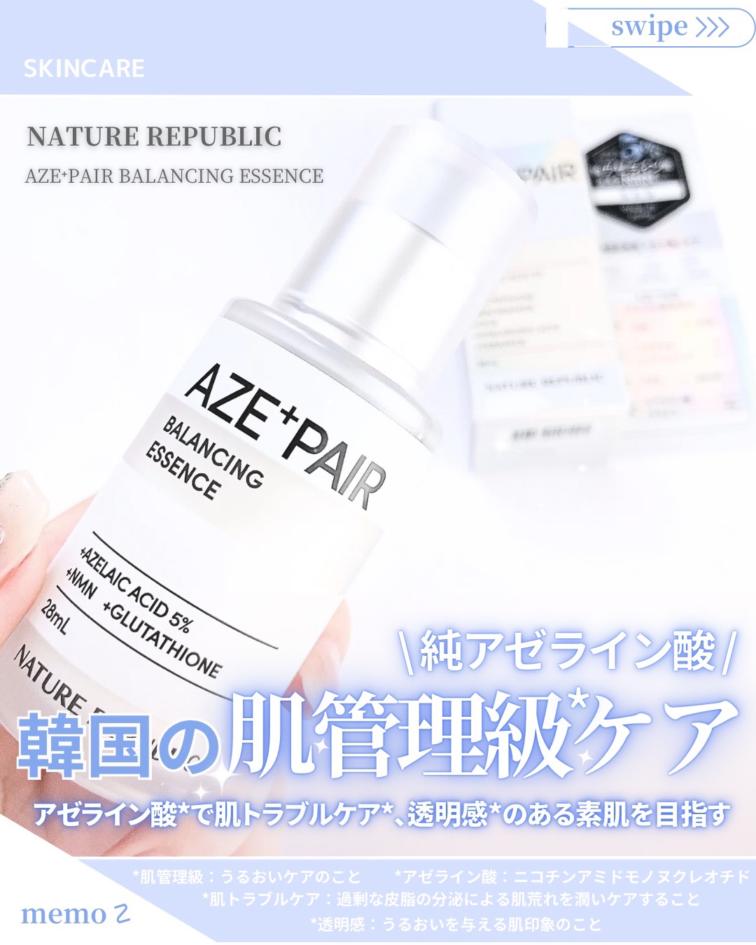 アゼペア 美容液/ネイチャーリパブリック/美容液を使ったクチコミ（1枚目）