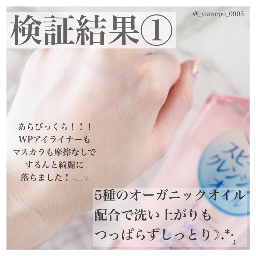 ソフティモ スピーディ クレンジングオイル/ソフティモ/オイルクレンジングを使ったクチコミ(4枚目)