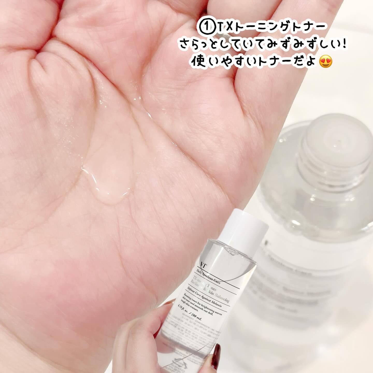 リードルショット300/VT/美容液を使ったクチコミ（2枚目）