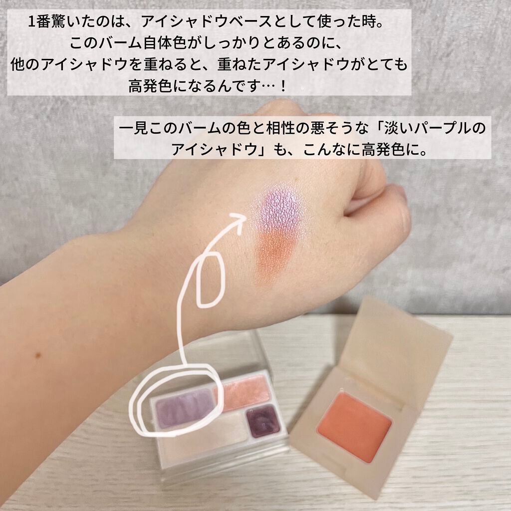 ナチュラルグロウカラー/ザ・プロダクト/ジェル・クリームアイシャドウを使ったクチコミ(5枚目)