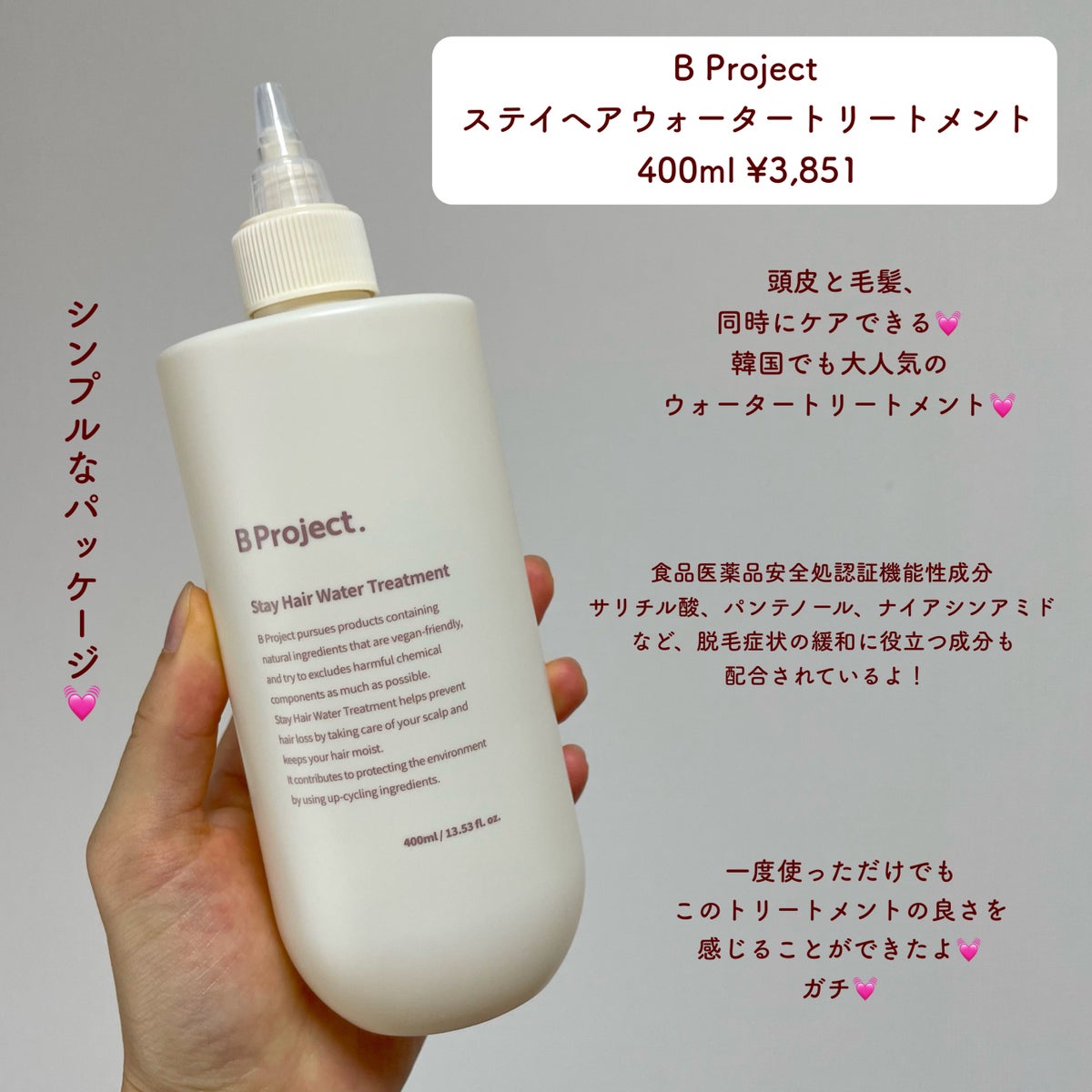 ステイヘアディープクレンジングシャンプー/ステイヘアウォーター