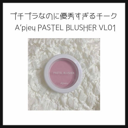 アピュー パステルブラッシャー/A’pieu/パウダーチークを使ったクチコミ(1枚目)