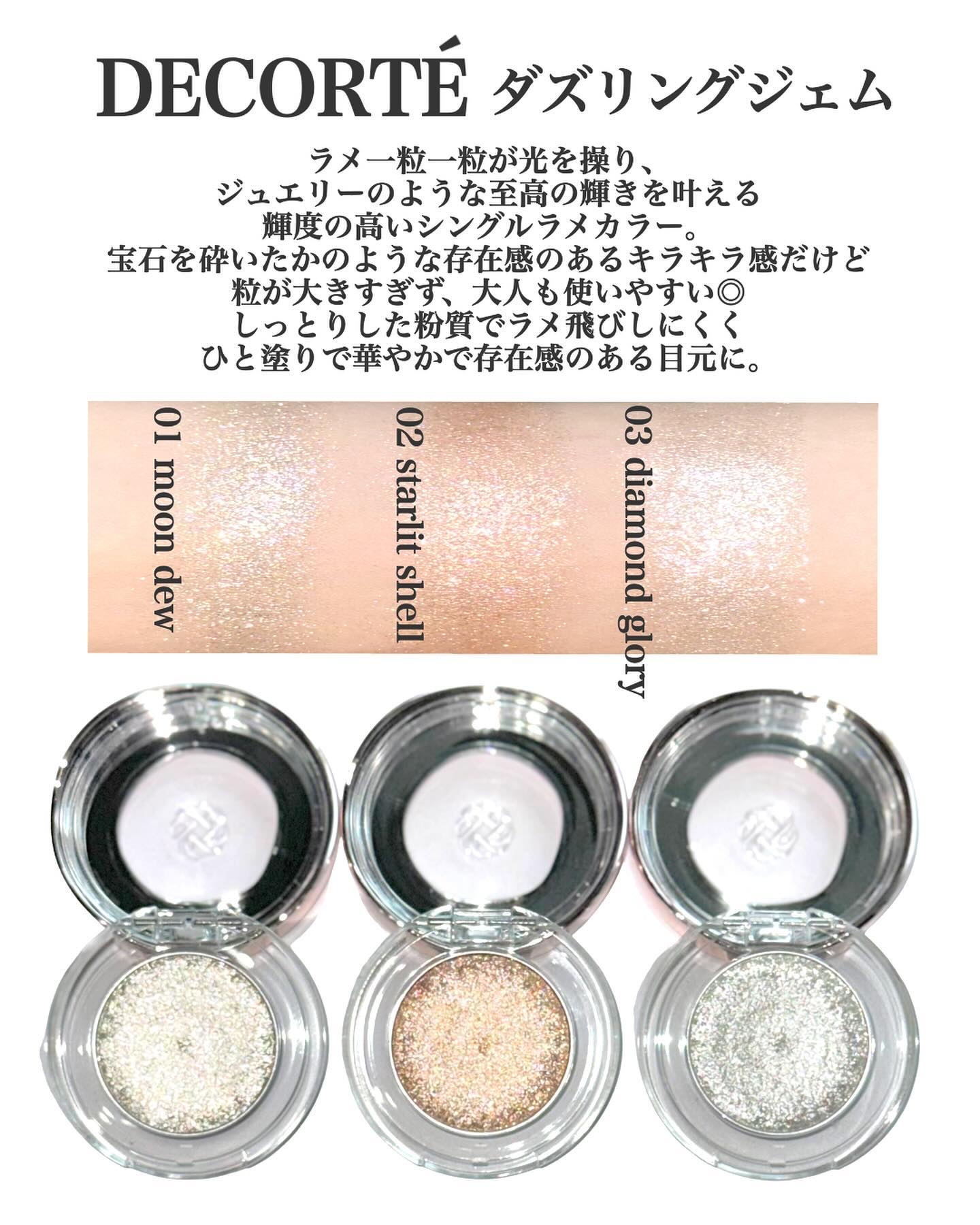 ダズリング ジェム/DECORTÉ/単色アイシャドウを使ったクチコミ（2枚目）