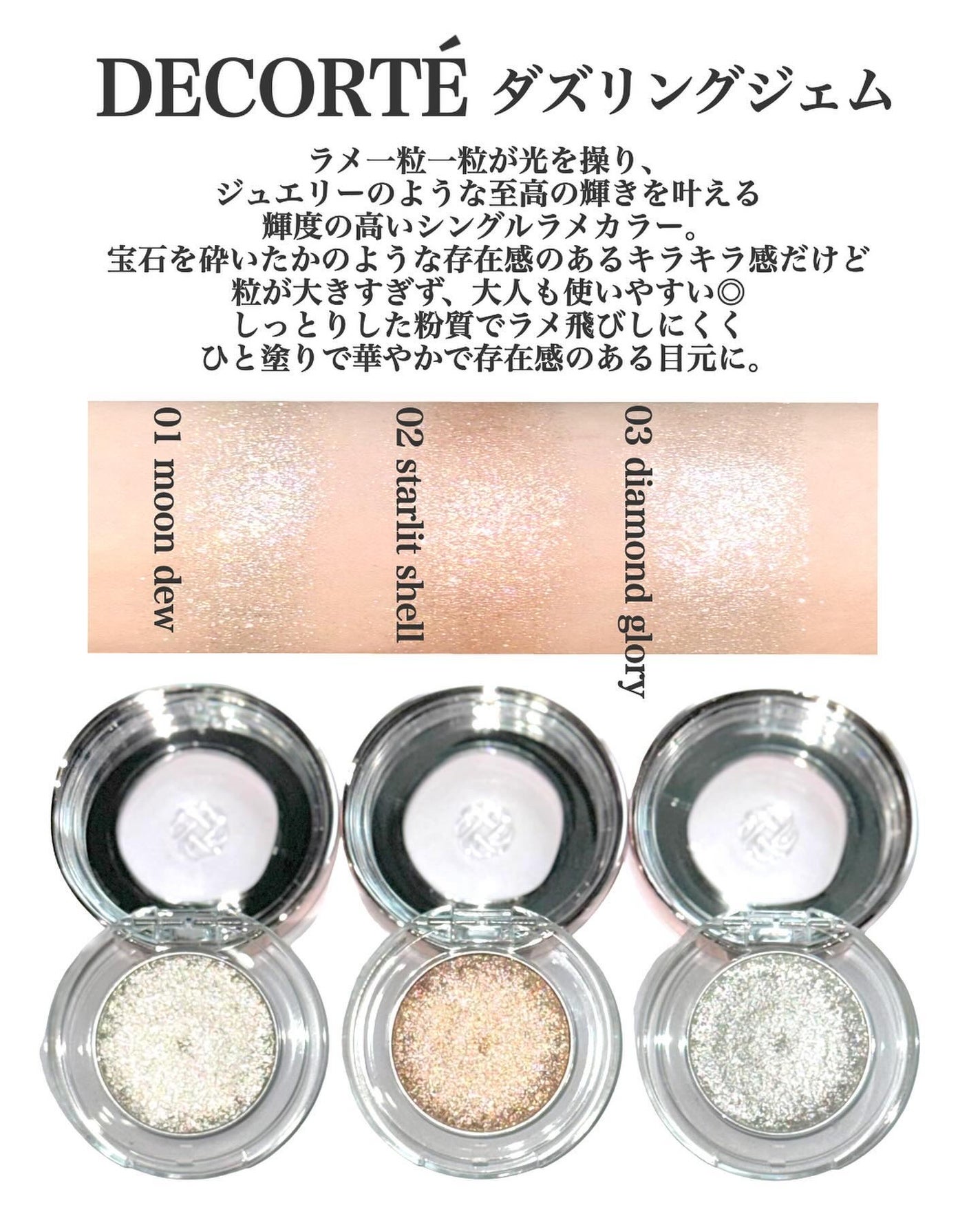 ダズリング ジェム/DECORTÉ/単色アイシャドウを使ったクチコミ(2枚目)