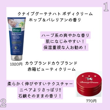 ニベア ロイヤルブルーボディミルク 美容ケア/ニベア/ボディミルクを使ったクチコミ(2枚目)