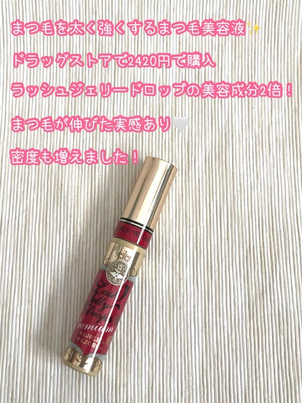ラッシュジェリードロップ EX プレミアム/MAJOLICA MAJORCA/まつげ美容液を使ったクチコミ(2枚目)
