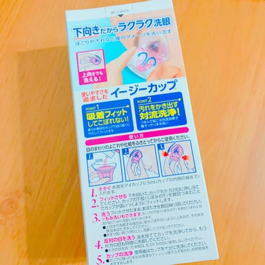 ビタうるる洗眼薬W+(医薬品)/ロート製薬/その他を使ったクチコミ（3枚目）