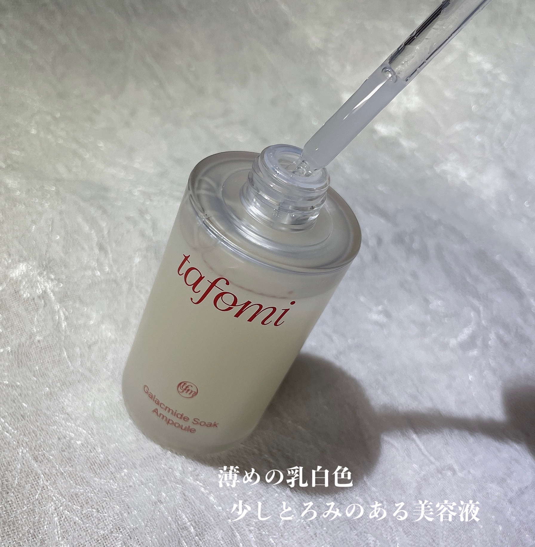 ガラマイドソークアンプル/TAFOMI/美容液を使ったクチコミ（2枚目）