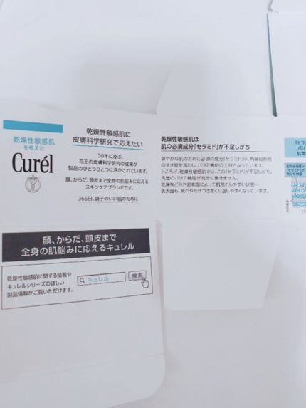 潤浸保湿 フェイスクリーム/キュレル/フェイスクリームを使ったクチコミ(3枚目)