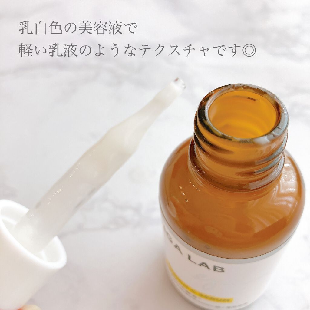 エンリッチCセラム/IGA LAB/美容液を使ったクチコミ（2枚目）