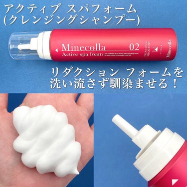 Minecolla ミネコラ パーフェクト3のクチコミ「Minecolla
パーフェクト3ショートボトル

自宅で髪質改善ができる⁉️
新世代の水素ヘ.....」（3枚目）