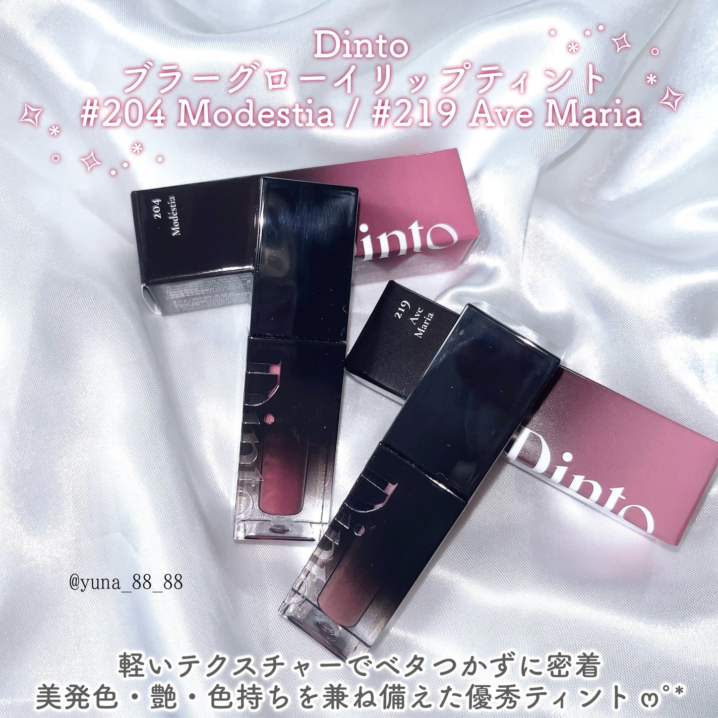 ブラーグロイリップティント/Dinto/リップティントを使ったクチコミ(2枚目)