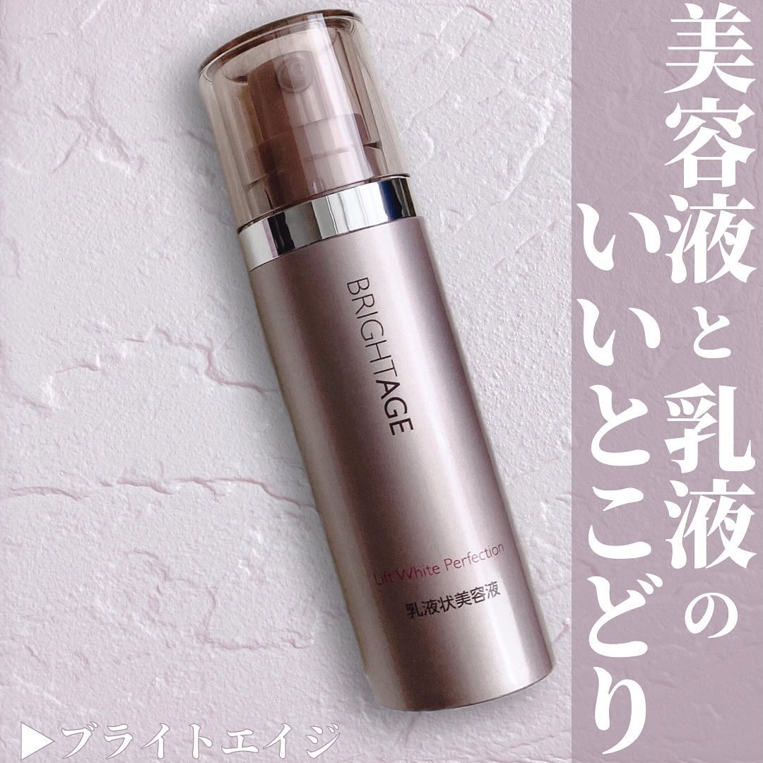 リフトホワイト パーフェクション/BRIGHTAGE/美容液を使ったクチコミ（1枚目）