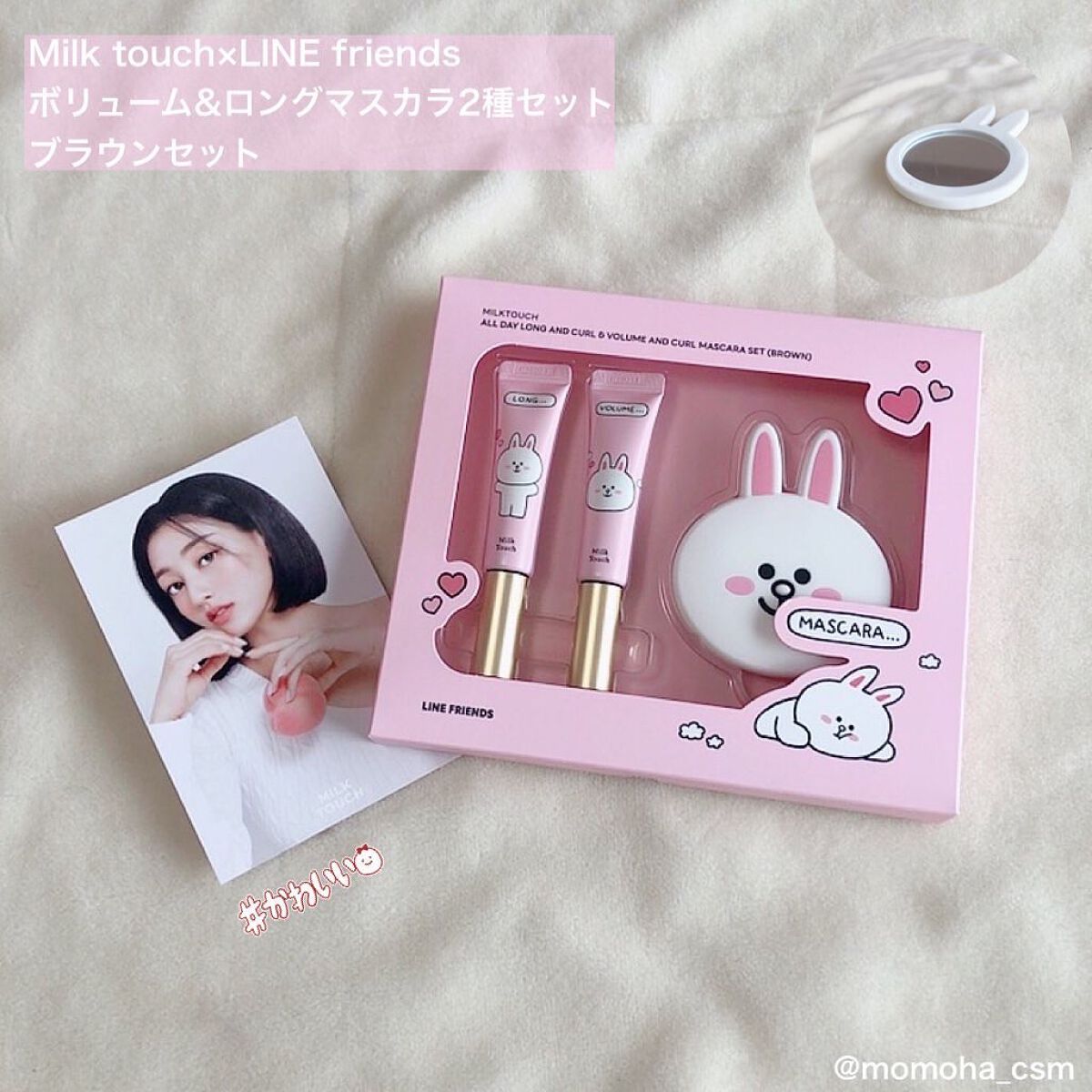 オールデイ ロング アンド カール マスカラ/Milk Touch/マスカラを使ったクチコミ(1枚目)