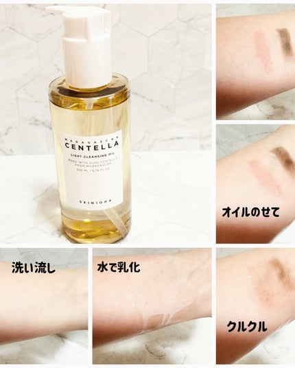 センテラ ライトクレンジングオイル/SKIN1004/オイルクレンジングを使ったクチコミ(9枚目)