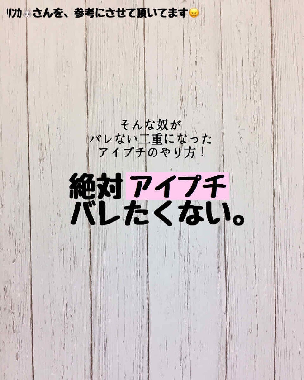 プラセホワイター 薬用美白アイクリーム/明色/アイケア・アイクリームを使ったクチコミ(1枚目)