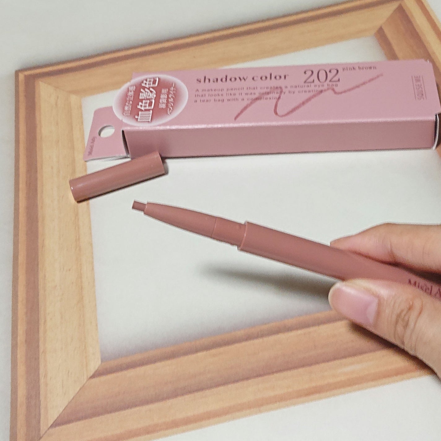 忍ばせ影色ペンシル/ミゼルエディ/ペンシルアイライナーを使ったクチコミ(1枚目)