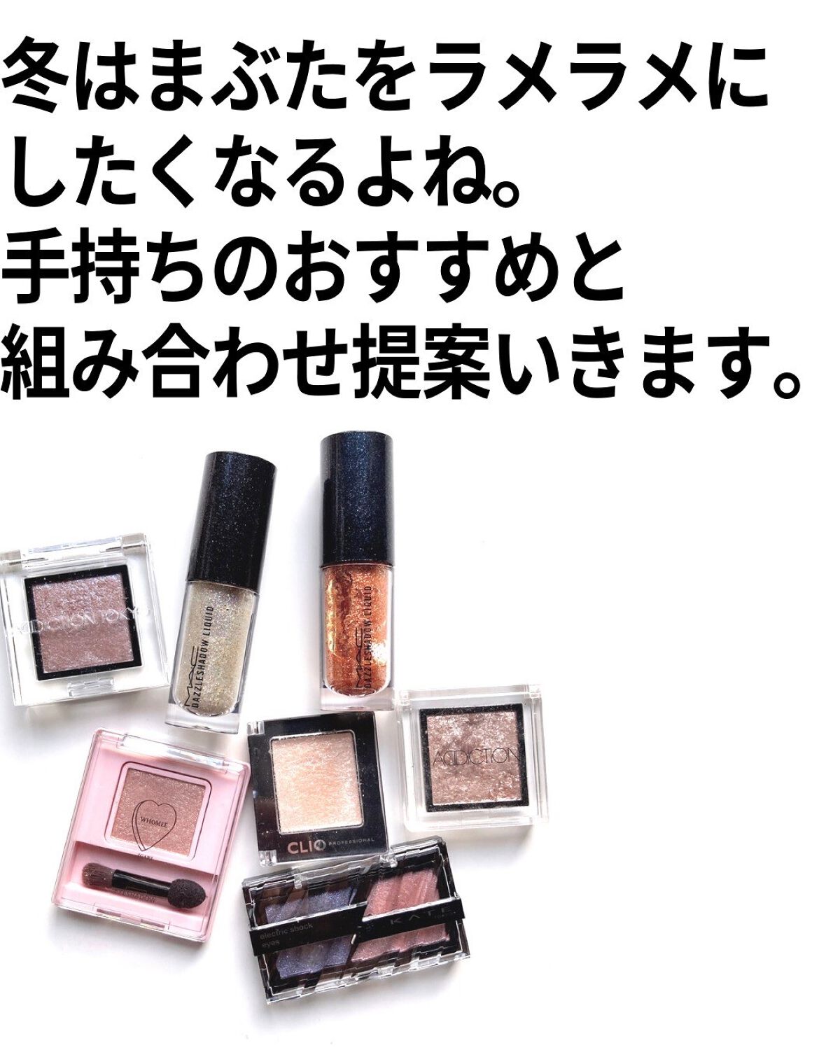 ダズルシャドウ リキッド/M・A・C/リキッドアイシャドウを使ったクチコミ(3枚目)