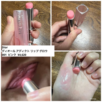 ディオール アディクト リップ グロウ/Dior/リップバームを使ったクチコミ(1枚目)
