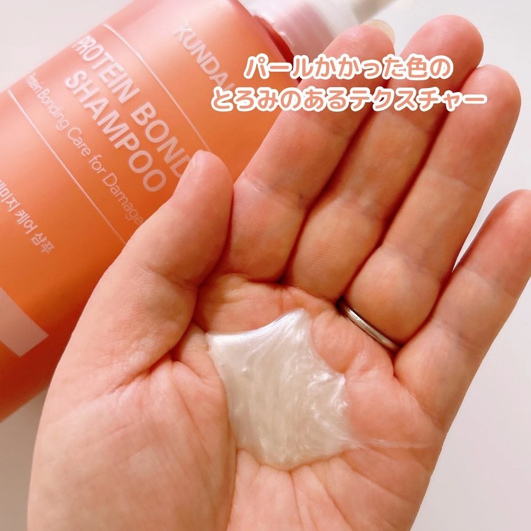 クンダル ダメージケア シャンプー/トリートメント/KUNDAL/市販シャンプーを使ったクチコミ(3枚目)