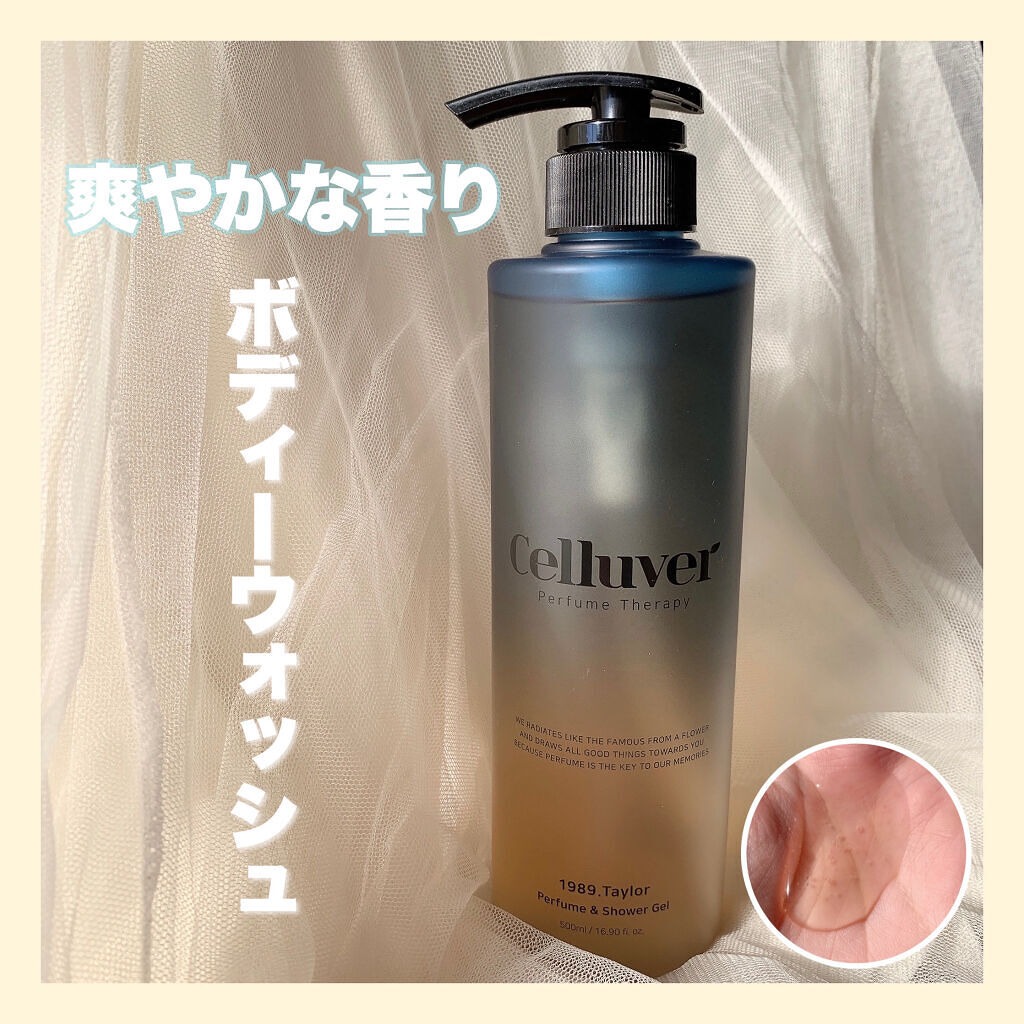 パフュームセラピーボディウォッシュ/CELLUVER/ボディソープを使ったクチコミ（1枚目）